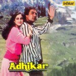 Adhikar - Sadhana Sargam Song Download